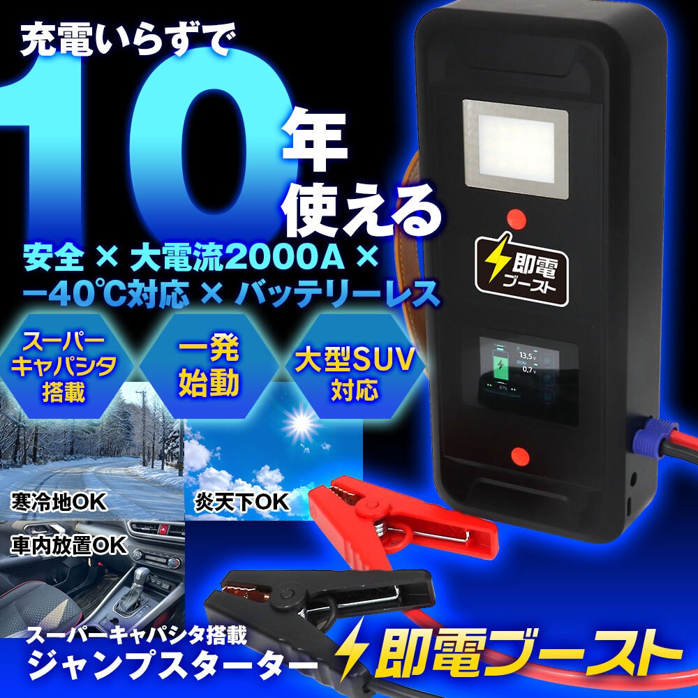 MAXWINからバッテリーレスで“充電不要”の スーパーキャパシタを搭載