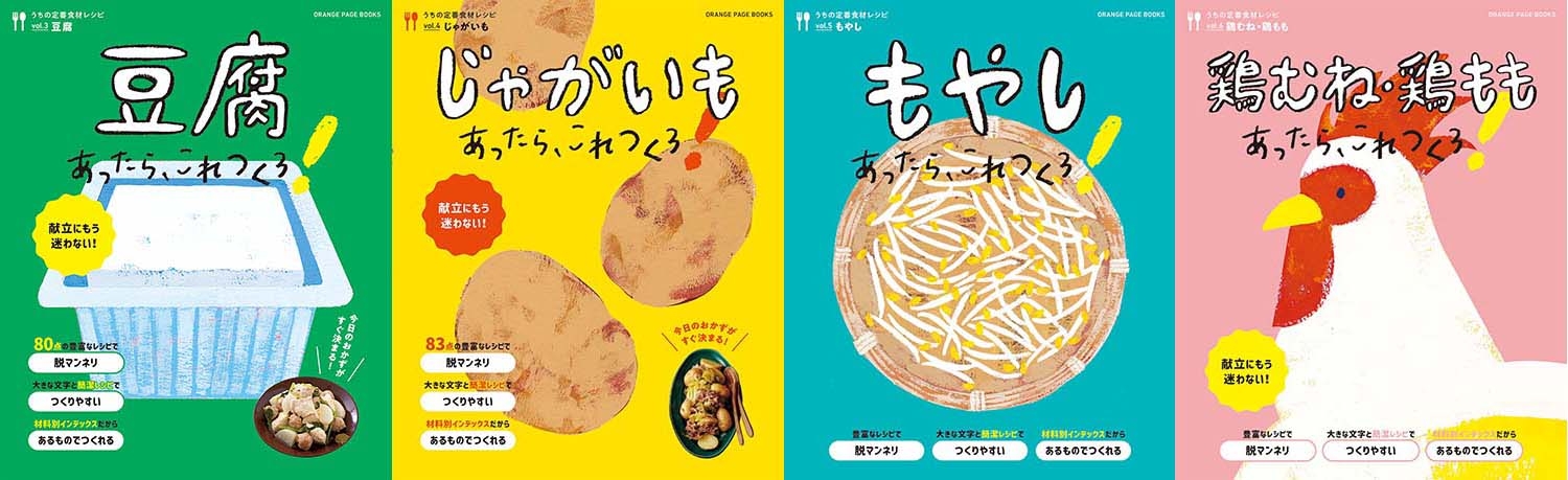 ※発売日、表紙デザインは変更になる場合があります。