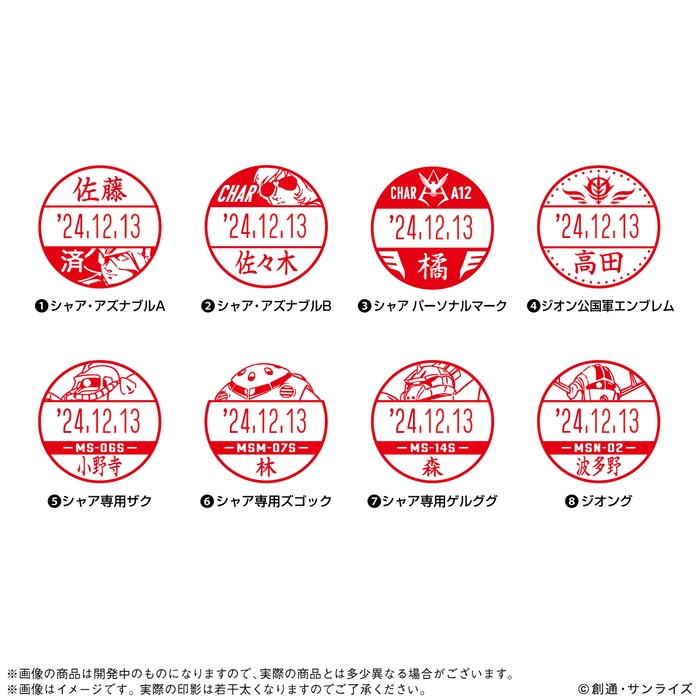 シャア専用日付印 シヤチハタ データーネームEX(印面イメージ1)