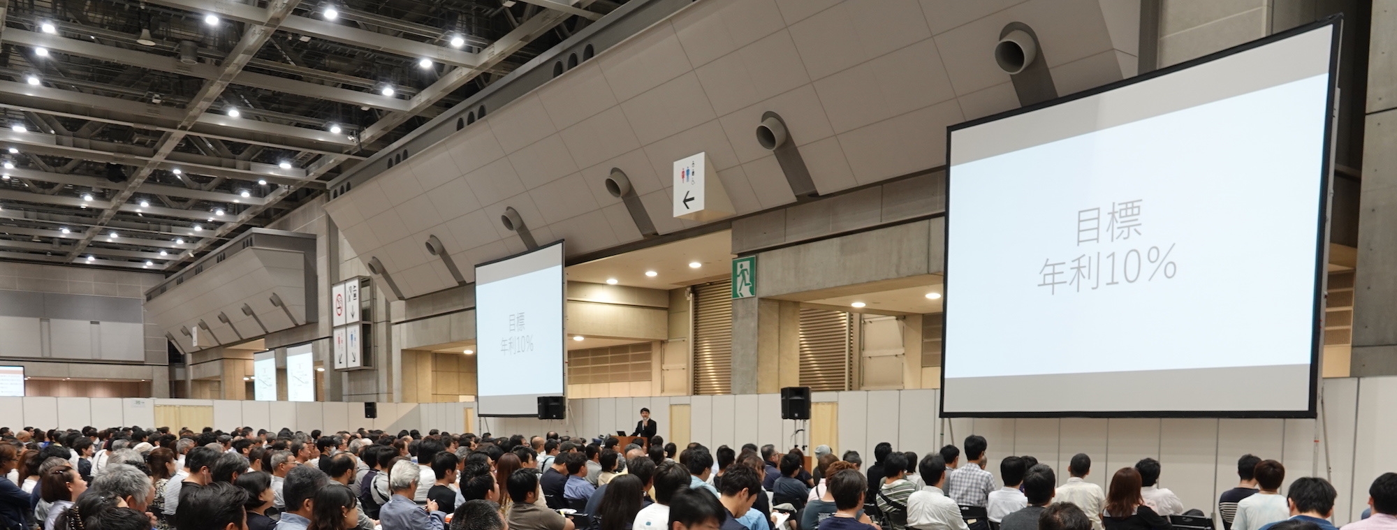 株の学校ドットコムの講師・窪田 剛、 大聴衆を前に「トレード