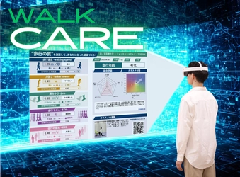 【8月20日】大阪・関西万博で企業と共同開発の「Walk Care」を特別出展～森ノ宮医療大学～