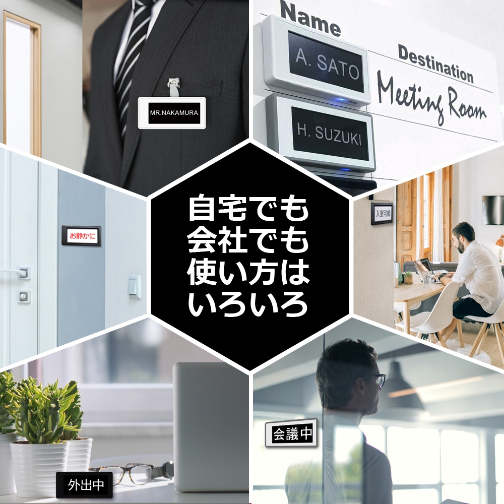 Tosakkoページ 株式会社サンテクノロジー】表示内容書き換え可能な電子ペーパー