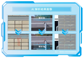 東京ビッグサイトで開催される住まい・建築・不動産の総合展にて 5/25に「マンション大規模修繕工事のDX化」に関する講演を実施