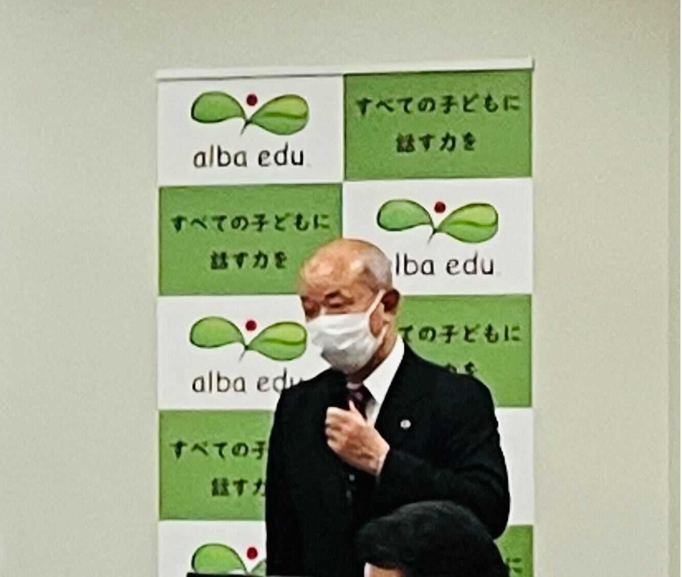戸田市教育長 戸ヶ崎 勤様