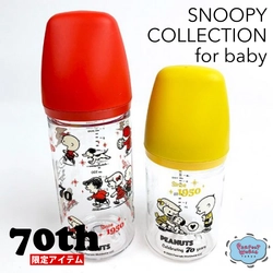 限定アイテムなのでお早めに♪スヌーピー70thのミルクボトルでベビーもニッコリ