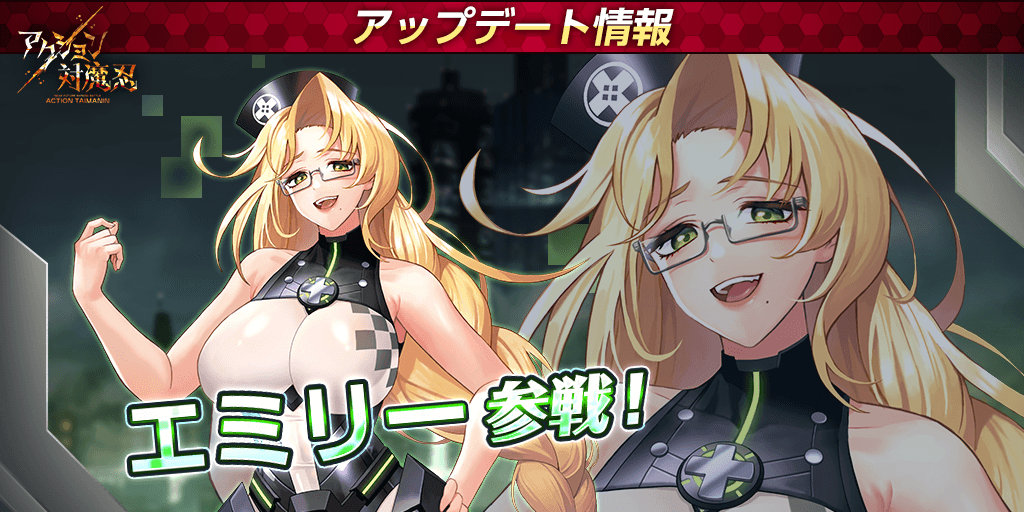 エミリー・シモンズ参戦!