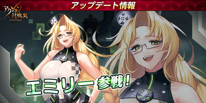 エミリー・シモンズ参戦!