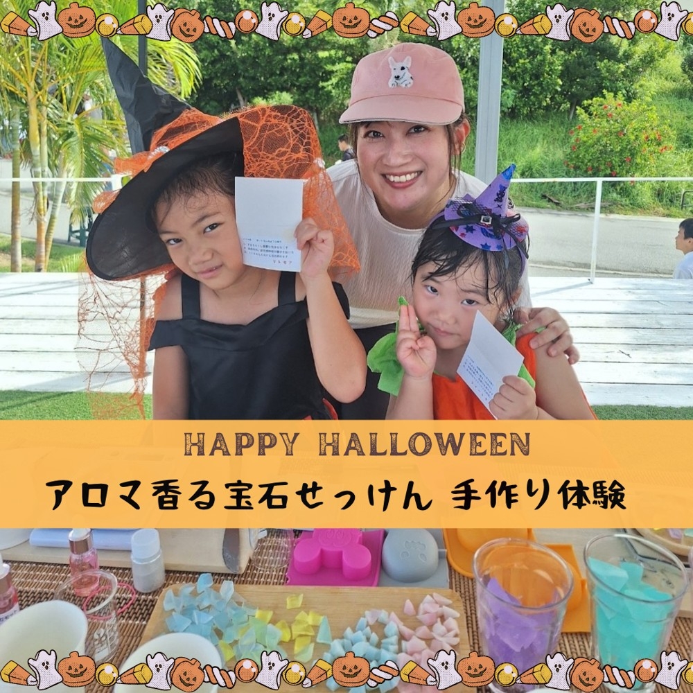 zzz... すぅ~:アロマ香る宝石石鹸作り、天然香水作り、美容健康オイル作り