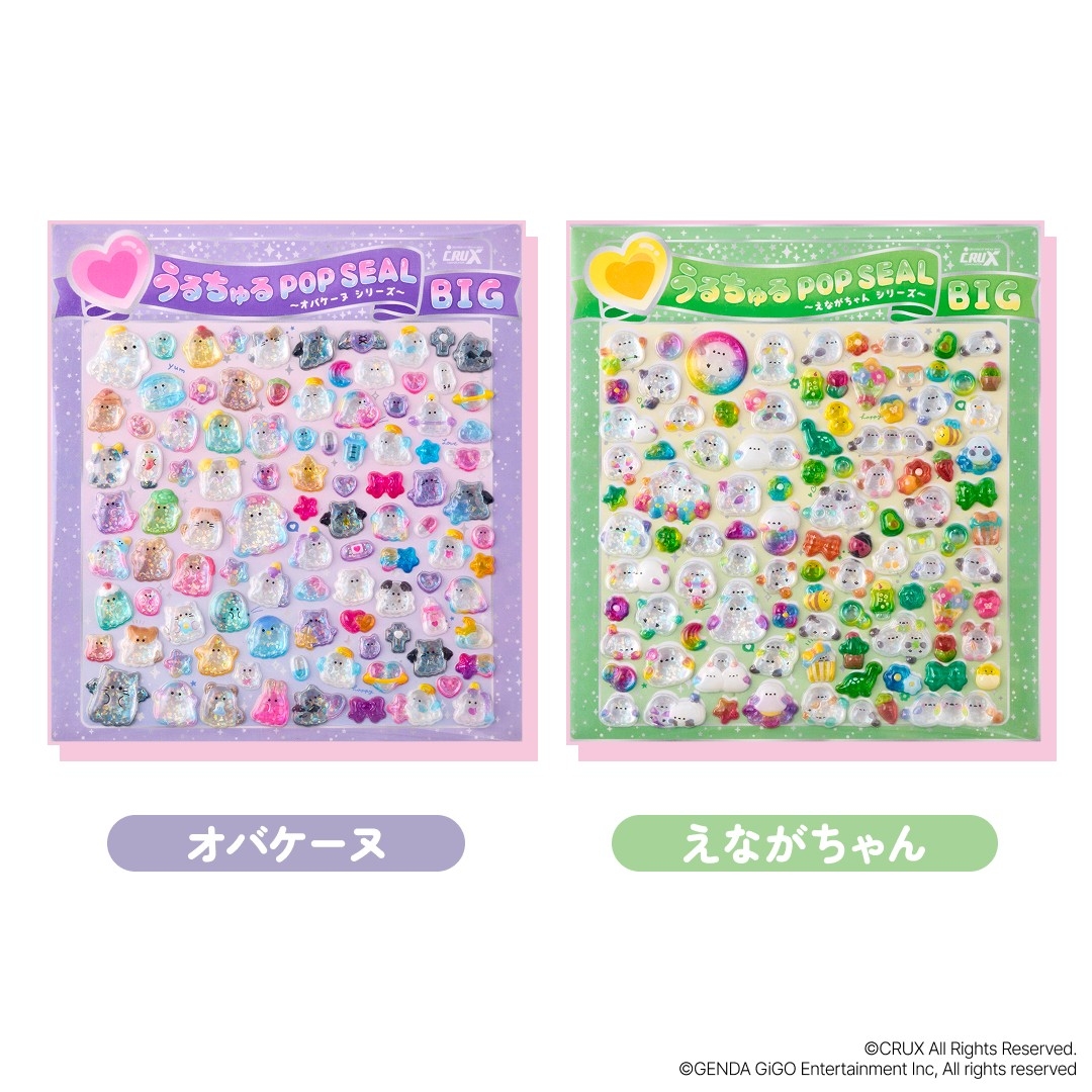 うるちゅるPOPシール」×GiGOコラボ第3弾 全国約300店舗で4月25日(土