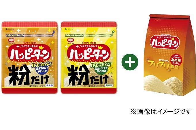 『A賞 ハッピーパウダー&ハッピースパイス 「粉だけ」+フリフリ紙袋セット』