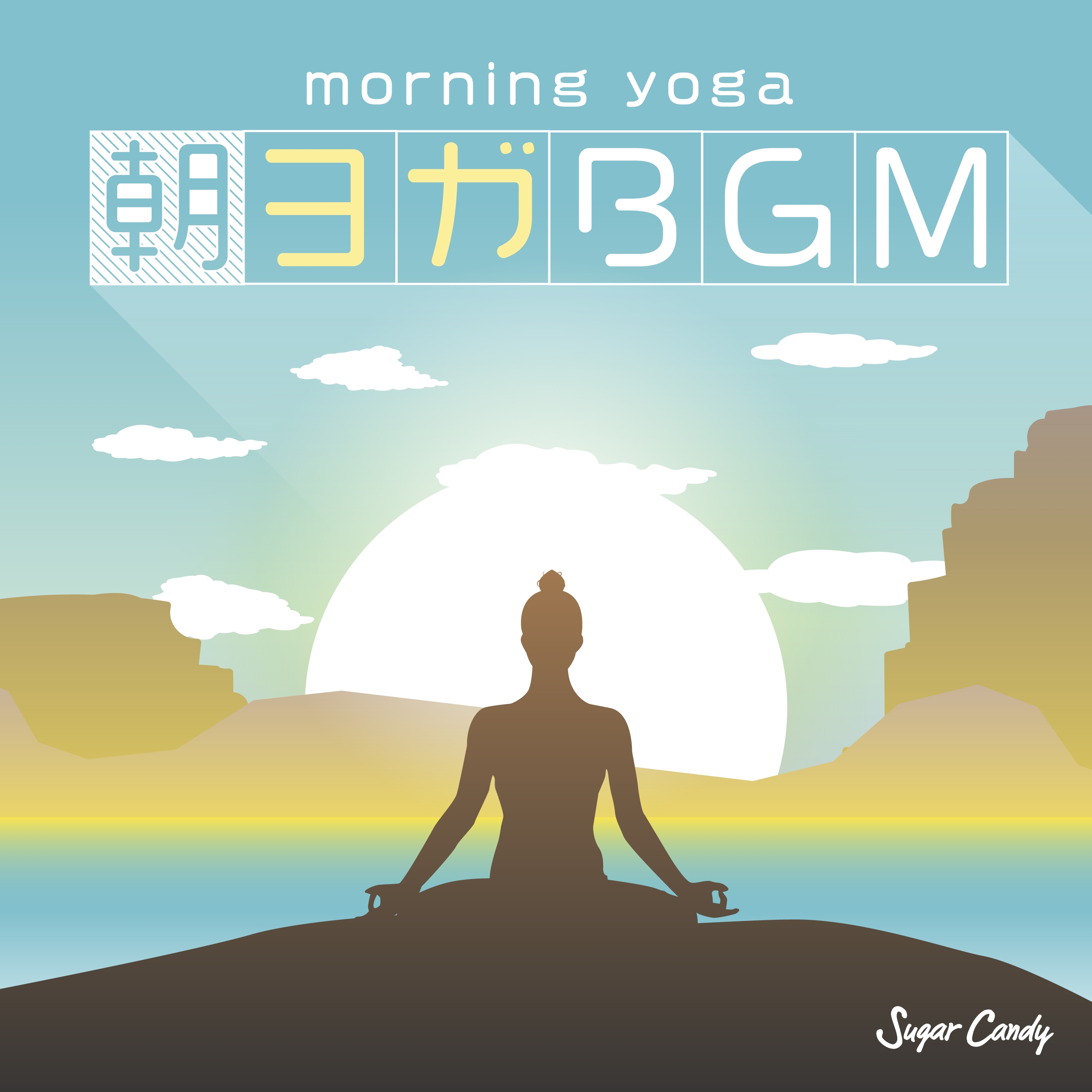 「朝ヨガBGM」ヨガの深い呼吸を意識することで、朝の新鮮な空気を取り込み、すっきりすることができます。自律神経が整えられることで、体が目覚め、頭がクリアな状態になるため、集中力アップや仕事の効率化が期待できます。朝ヨガで気持ちを前向きに 血流を改善してデトックス!