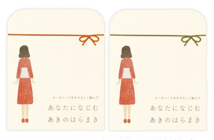 パッケージのリボンは秋らしい「もみじ(左)」「オリーブ(右)」の2種