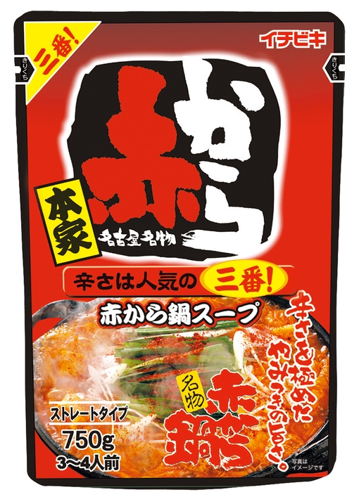 ストレート赤から鍋スープ 3番