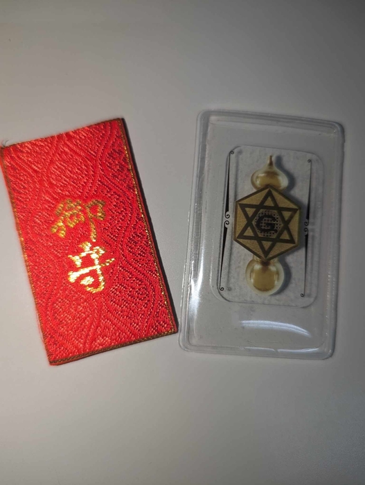 えて お守り 表