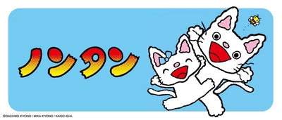 みんな大好き！大人気ロングセラー絵本「ノンタン」の クレーンゲーム専用景品が エスケイジャパンより2023年11月中旬に発売！