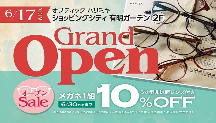 オプティックパリミキ　有明ガーデン店　6月17日（水）グランドオープン（東京都）