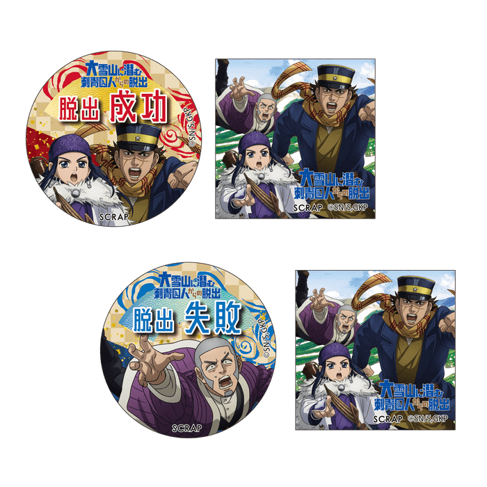 脱出成功／失敗ステッカーセット　各300円（税込） 全2種／円形：約φ55mm、四角：約W50×H50mm