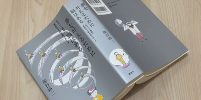 【HEALTHIER MAGAZINE（ヘルシアマガジン）】24時間年中無休フィットネスジム「エニタイムフィットネス」のウェブマガジン更新中！＜最新脳研究が明らかにした「やる気」を出す方法とは？＞
