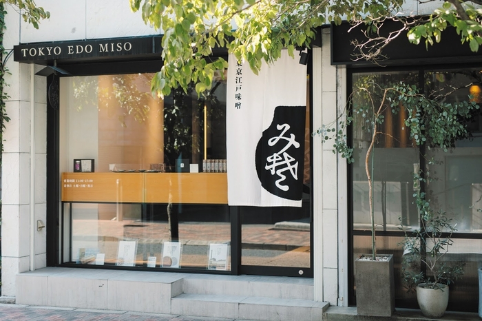 東京江戸味噌 店舗