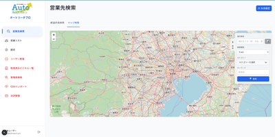 オートリーチプロ操作画面