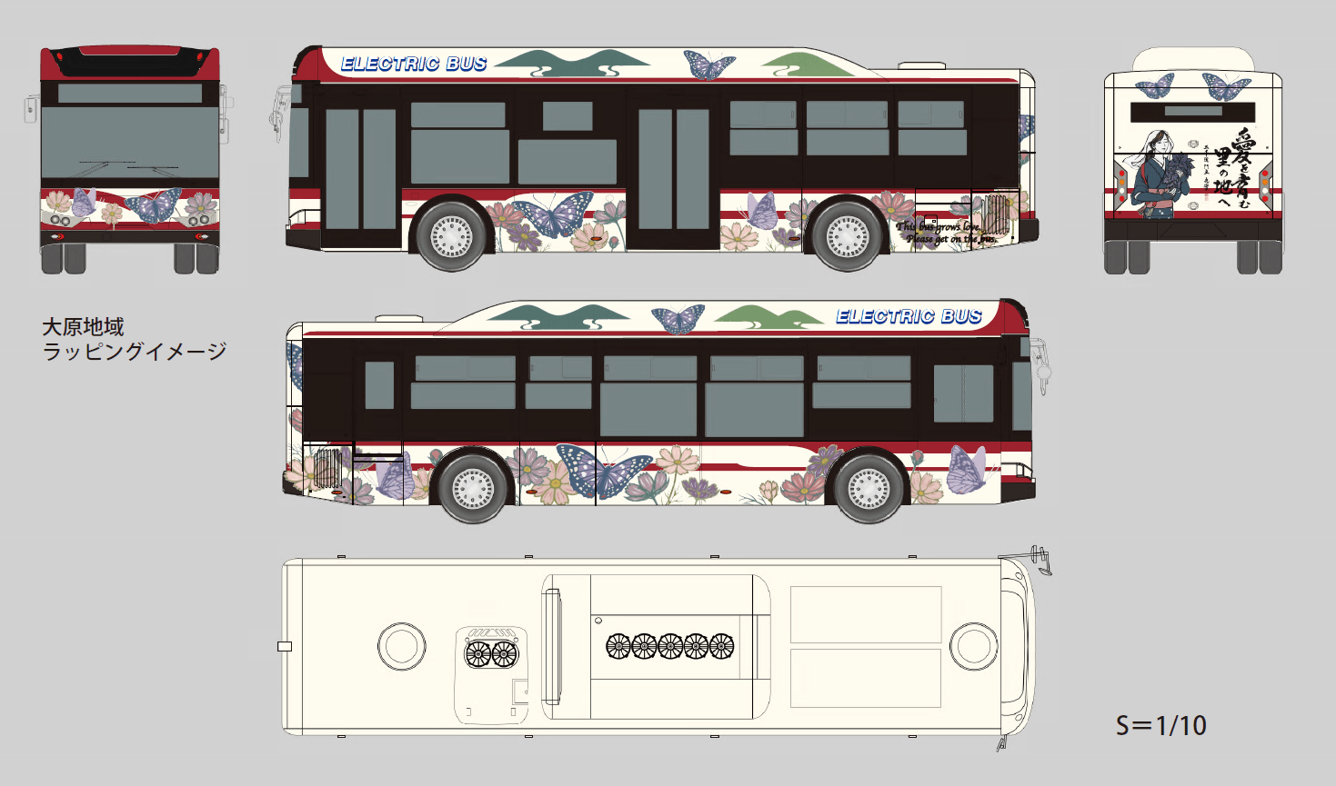 EVバス『オオムラサキ号』イメージ