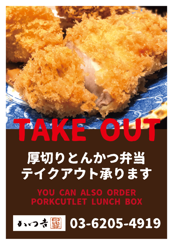お弁当のテイクアウトも承ります