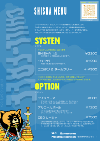 ▼50種以上のフレーバーから作る本格シーシャ