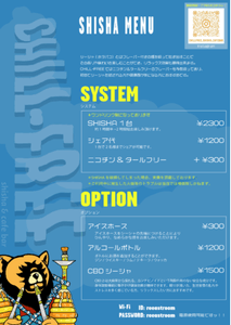 ▼50種以上のフレーバーから作る本格シーシャ