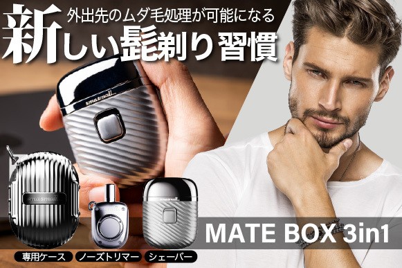 フル充電で1ヶ月使用可能！超小型USBモバイルシェーバーと ワン