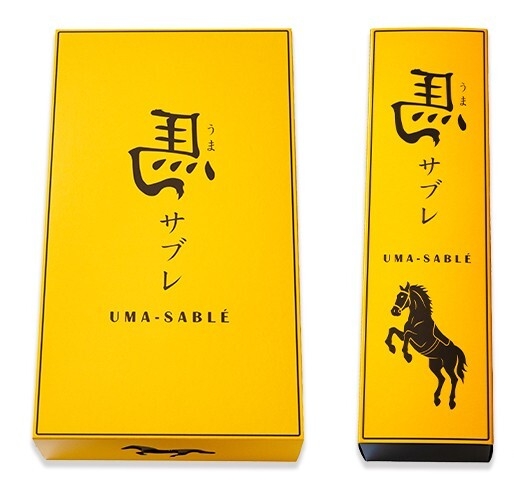 馬サブレ 画像4