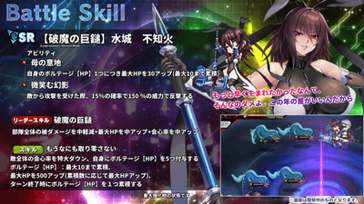 スキル詳細1