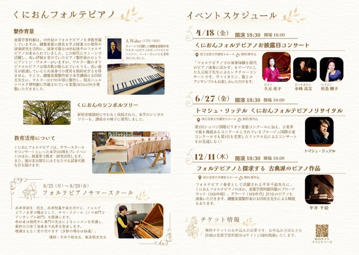 イベントスケジュール詳細