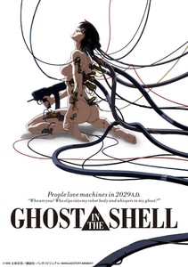 ©1995 士郎正宗／講談社・バンダイビジュアル・MANGA ENTERTAINMENT
