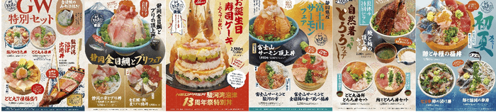 今までのシーズンメニューの一例