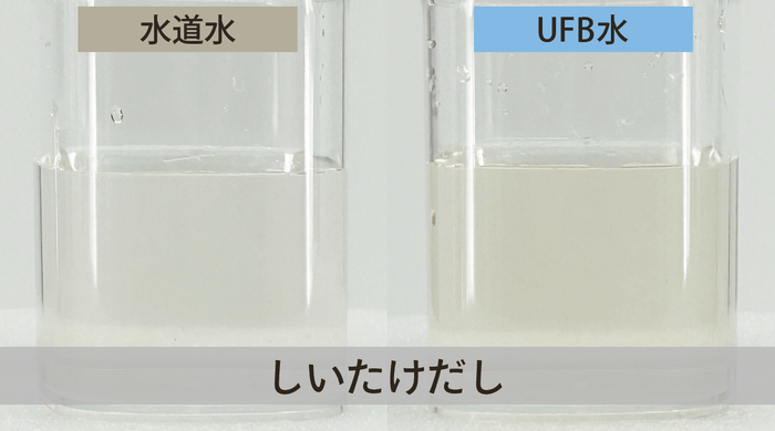 だしの出具合比較