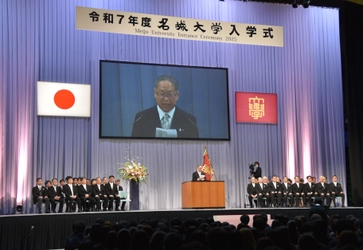 【名城大学】新入生3896人を迎え 令和７年度入学式を挙行