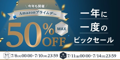 【最大50%OFF】ジェンダーレスコスメブランド「NALC」の人気製品を『Amazon プライムデー』でお得にゲット！