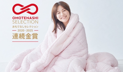 とろけるふとん「OMOTENASHI Selection」金賞を6年連続受賞