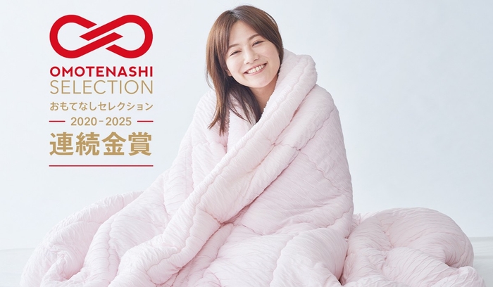 とろけるふとん「OMOTENASHI Selection」金賞を6年連続受賞