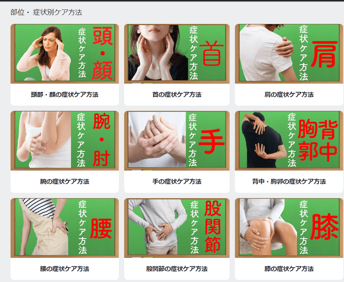 様々なコンテンツ