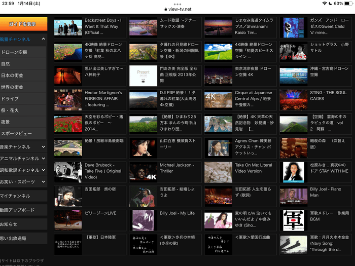 カテゴリー別選択できます
