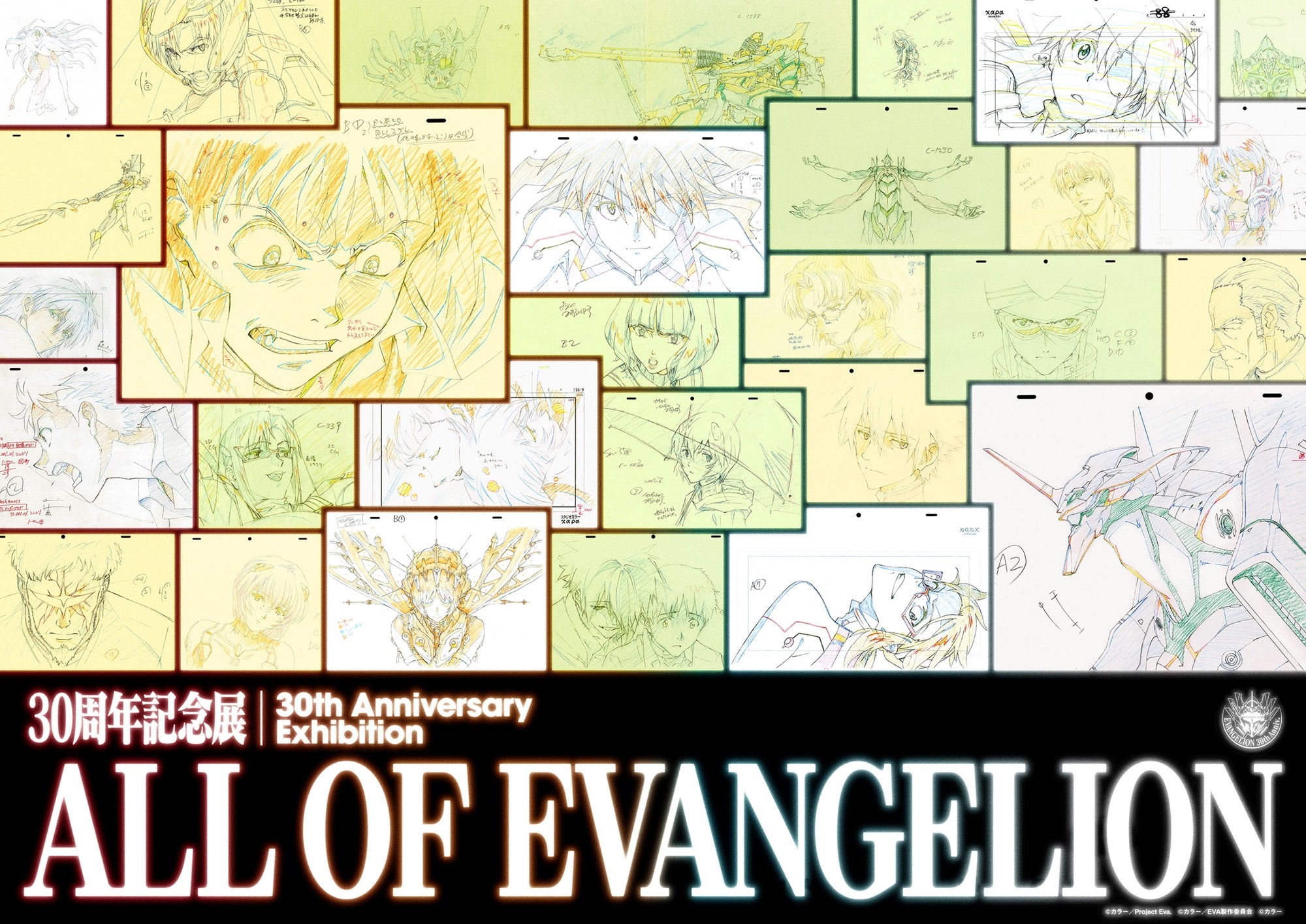 『エヴァンゲリオン』シリーズの緻密な制作の裏側を辿る没入展示
30周年記念展「ALL OF EVANGELION」
10月18日(日)よりひらかたパークにて開催！