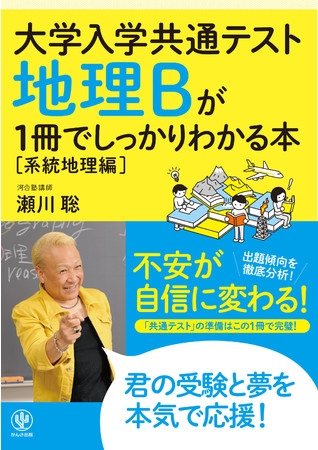 駿台の岡田先生による冬の共通テスト地理B PLUSフルセット　鉄緑会　河合塾 2025年最新】センター 地理 岡田の人気アイテム - メルカリ