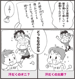 どっちなのかな？