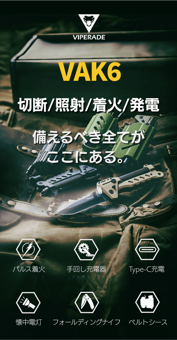 「遊び」と「もしも」の境界線を越える