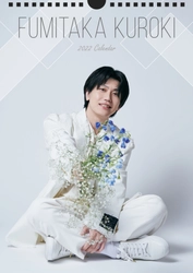 俳優・黒木文貴　2022年カレンダーリリース記念トークイベント開催決定　カンフェティでチケット発売