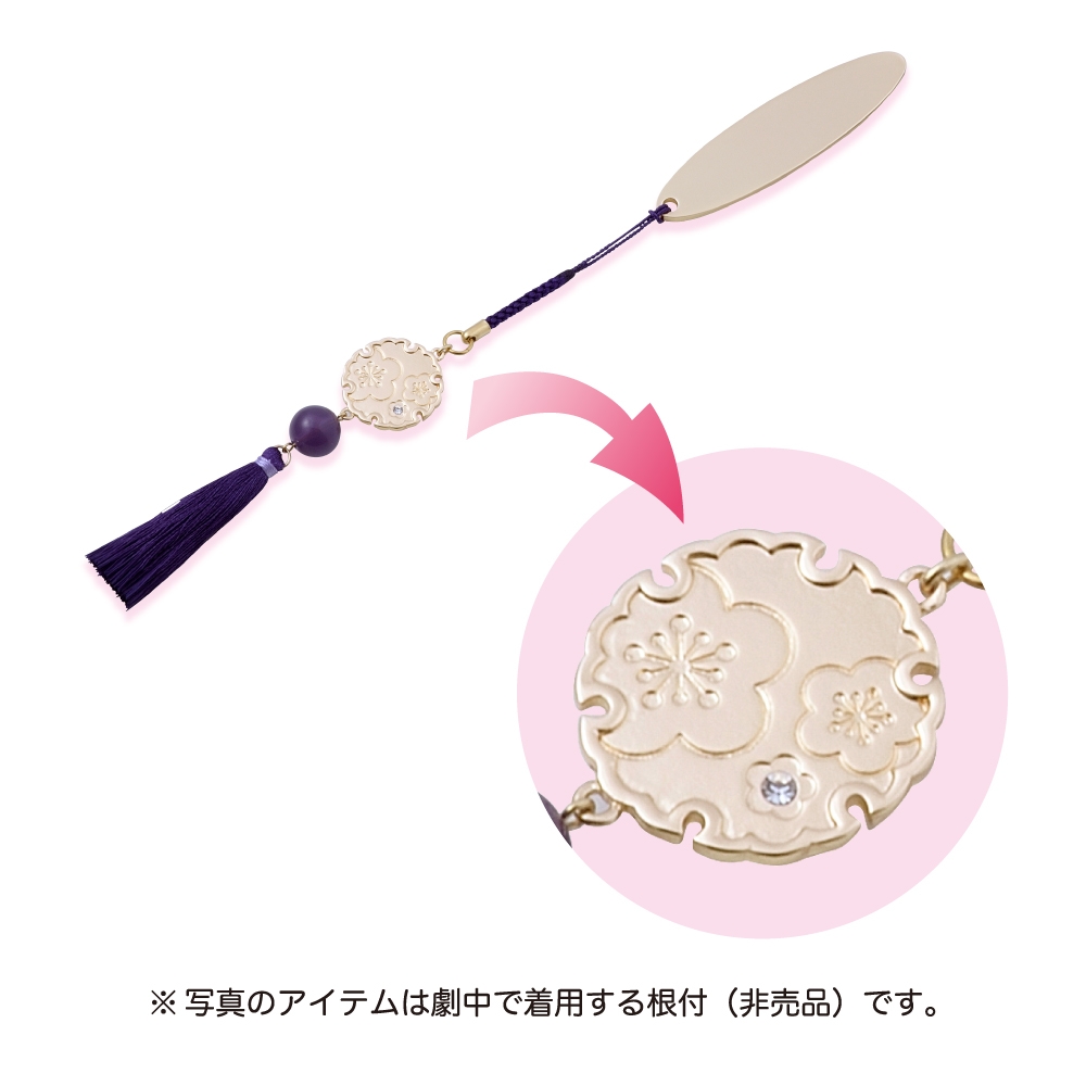 劇中で着用する根付(非売品)