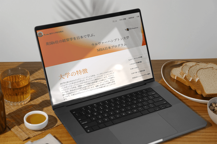 ウルヴァーハンプトン大学MBA