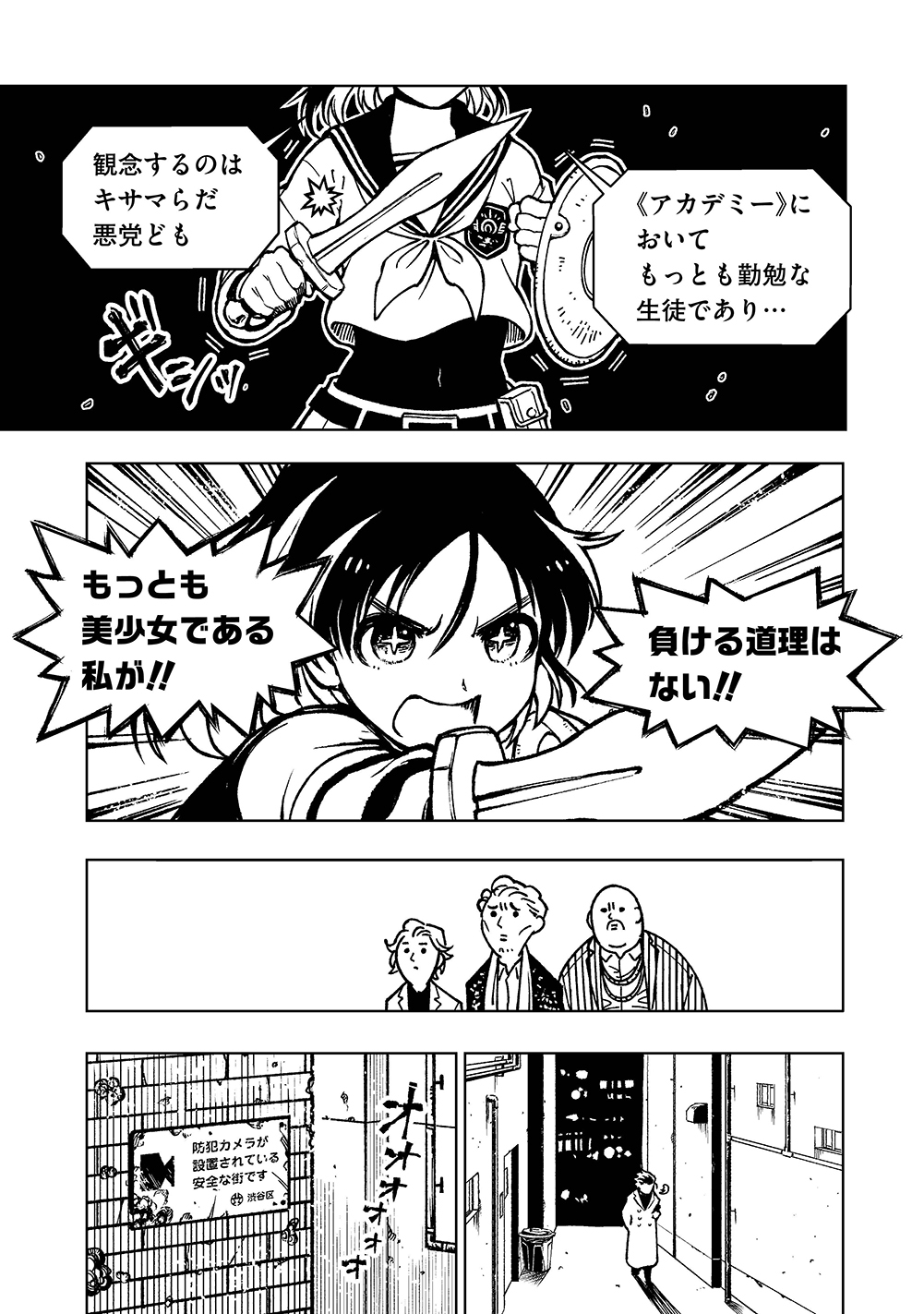 『勇者のクズ』