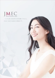 株式会社ジェイメック、企業イメージを一新。